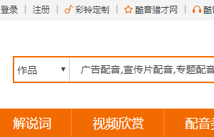 易音配音网